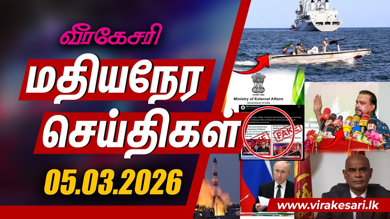 பாணந்துறை கடற்பரப்பில் 300 பேருடன் மற்றுமொரு ஈரான் கப்பல்.. : கொழும்பில் நங்கூரமிட மறுப்பு