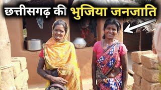 छत्तीसगढ़ की भुजिया जनजाति ||Bhunjiya Tribal Gariyaband
