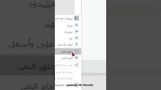 كيفية تحريك الصورة في برنامج الوورد .