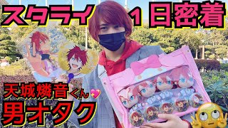 Ensemble Stars] A one-day report from a male otaku who was