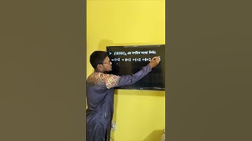 HSC ICT Chapter 3 Binary to decimal || বাইনারি হতে দশমিক সংখ্যা || Binary to decimal by seraj sir