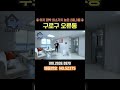 ☀️서울신축☀️ 위치 대비 저렴한 신축![No.52375] 💥FULL영상보기 클릭💥 #무입주금 #추가대출 #여유자금 #전액대출 #문의