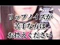 ASMR ささやき声/息/リップノイズ【Sound of Silence】Whisper/Lip noise/Sound of breath