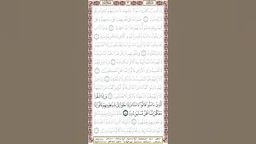وإذا لقوا الذين آمنوا قالوا آمنا وإذا خلوا إلى شياطينهم ... - سورة البقرة آية 14 بصوت الحصري - قصر