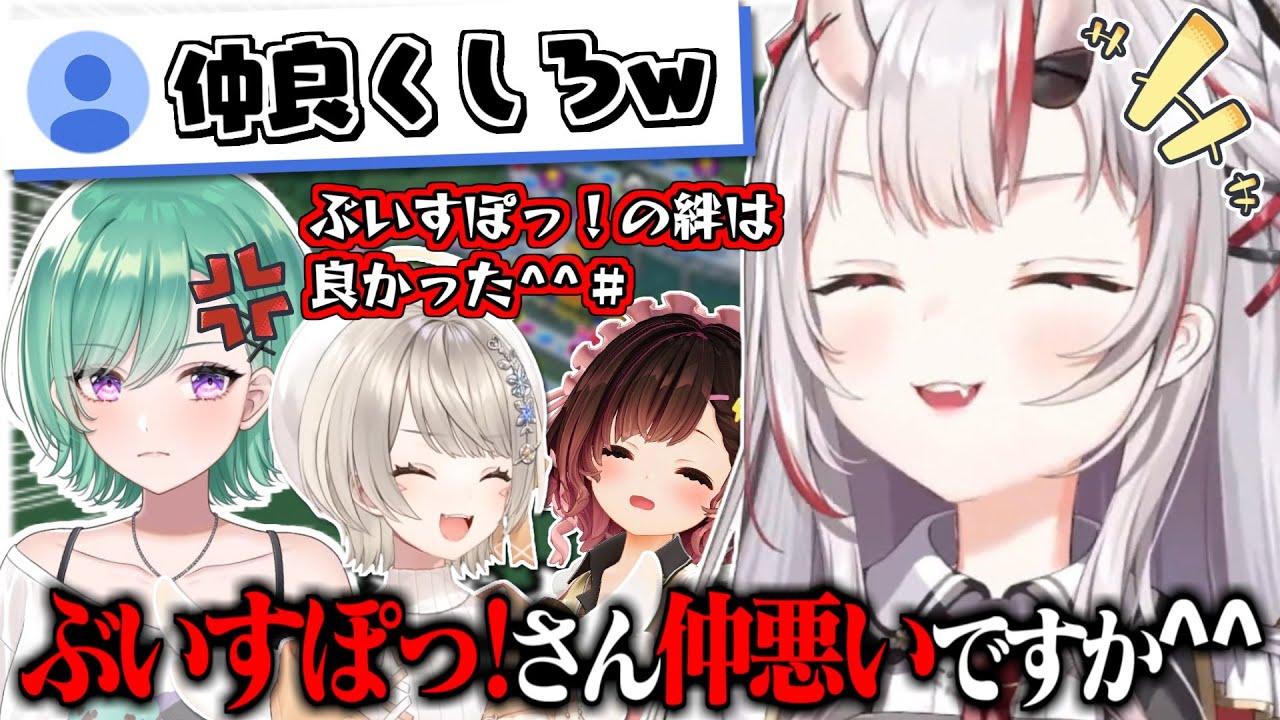煽り性能がめちゃくちゃ高いけどかわ余なお嬢【小森めと】【百鬼あやめ】【八雲べに】【ロボ子】【めろめに】