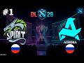 ГЛАВНЫЙ ЗАМЕС ДНЯ! | Spirit vs Aurora #1 (BO3) DL S29
