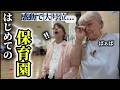 「これが日本の保育園!?」孫のはじめての保育園に来日中の祖母が感動で号泣しまくる…