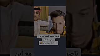 ناصر يصعد مع ابن رئيس الجزائر رده فعله لما عرف 🤕😅