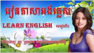 Study English​: សិក្សាភាសាអង់គ្លេស screenshot 4
