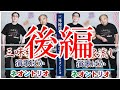 ネオントリオ ~三味線流し