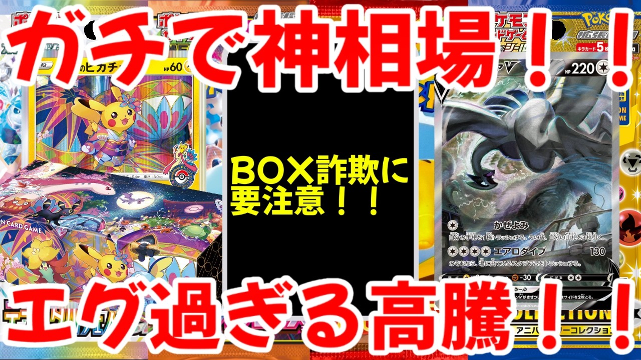 Pokemon Cards] The Pokemon card market is insane! It's