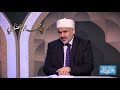 ومضات 2 من برنامج آفاق سيرة عثمان بن عفان الحلقة 1