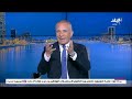 على مسئوليتى مع احمد موسى الحلقة الكاملة 01 04 2026 