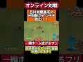 【好判断】尚輝の好判断でピンチ脱出 #パワプロ #パワプロ2024#好プレー#shorts