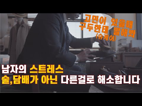 남자구두 슈케어로 스트레스 해소를asmr(알든 코도반 페니로퍼 테슬로퍼 벨지안로퍼,옥스포드구두)제대로 된 남자구두 구매하고 10년을 슈케어로 관리하고 신어보자.(정장양말꼭신기