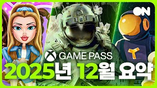 Xbox On | 12월의 Game Pass 게임 요약 | Xbox Update screenshot 2