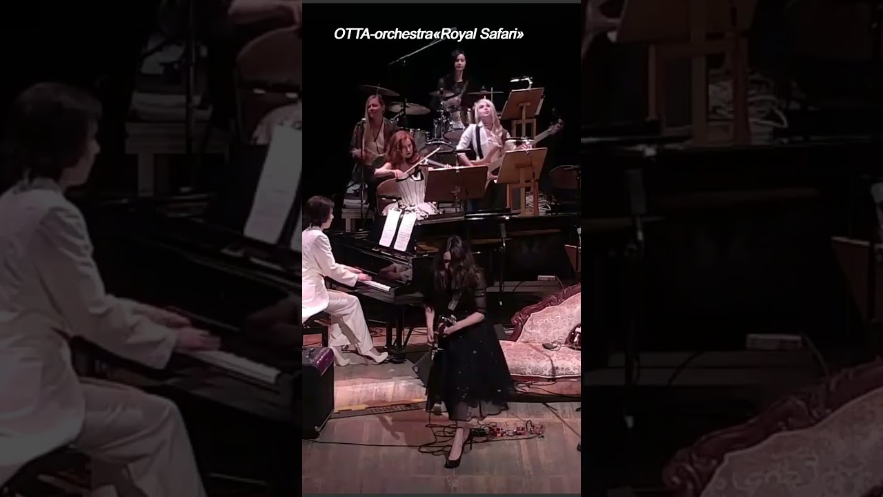 Восхищение и восторг!-OTTA-orchestra«Royal Safari» 