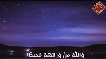 سورة البروج القارئ رعد محمد الكُردي