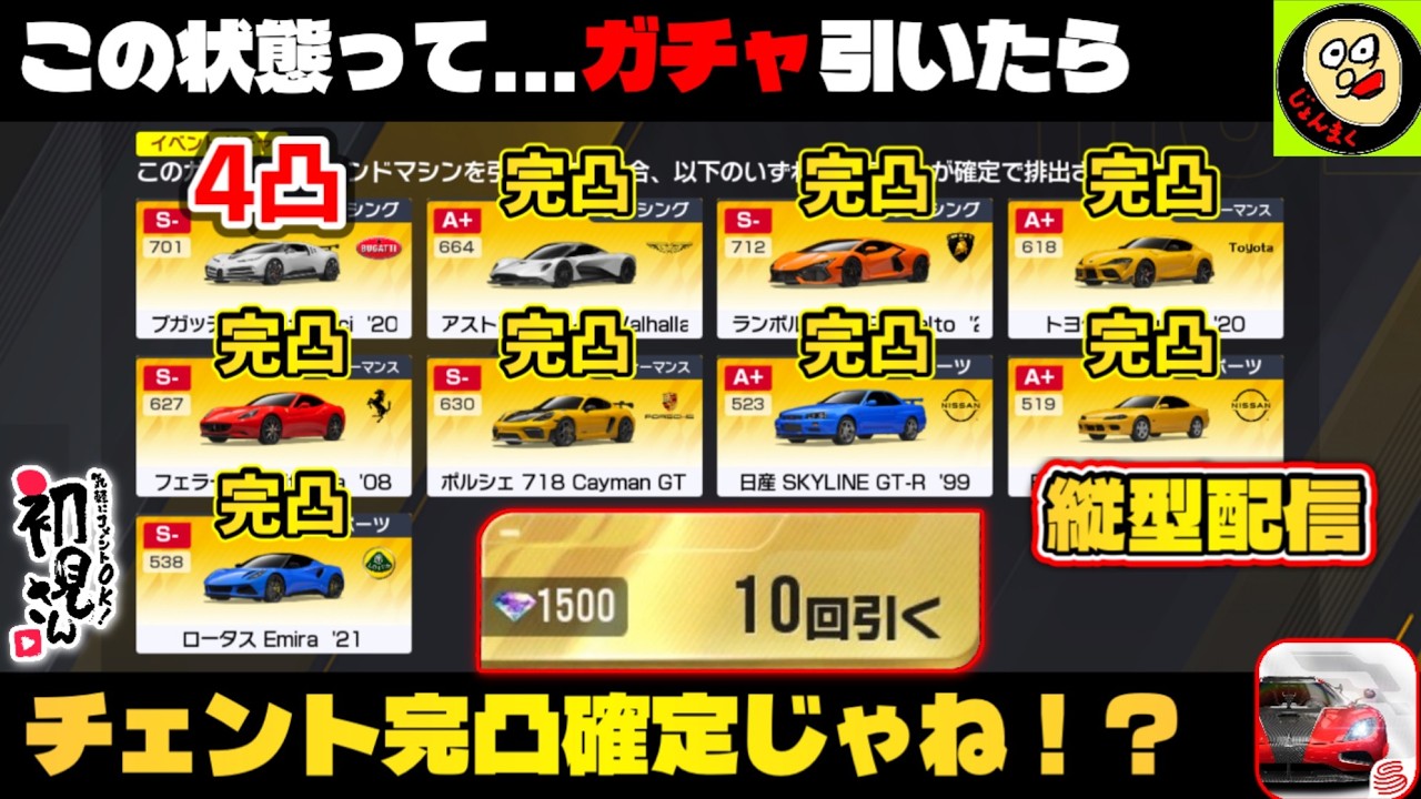 縦型】【GW10連確定】これってもしや…チェント完凸いけるんじゃね