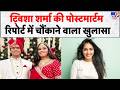 Twisha Sharma DeathCase: ट्विशा शर्मा की मौत पर सास ने दिया चौंकाने वाला बयान- Tv9 | Postmortem
