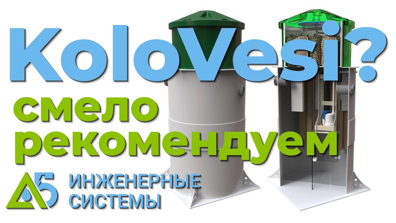 Ролик КолоВеси - YouTube