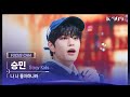 909 포커스캠 4K Stray Kids 승민 직캠 나 너 좋아하나봐 SEUNGMIN FanCam JTBC K 909 221008 909 포커스캠 4K Stray Kids 승민 직캠 나 너 좋아하나봐 SEUNGMIN FanCam JTBC K 909 221008