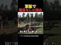 軍隊で闇落ちした理由