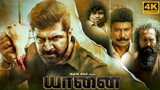 Yaanai Tamil Full Movie 2022 | Arun Vijay, Priya Bhavani Shankar, Yogi Babu | HD Facts & Review