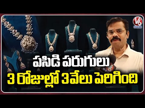 Gold Rates In India Fly To New Historic Highs, 3 Days Rs 3000 Hike | V6 News - V6NEWSTELUGU