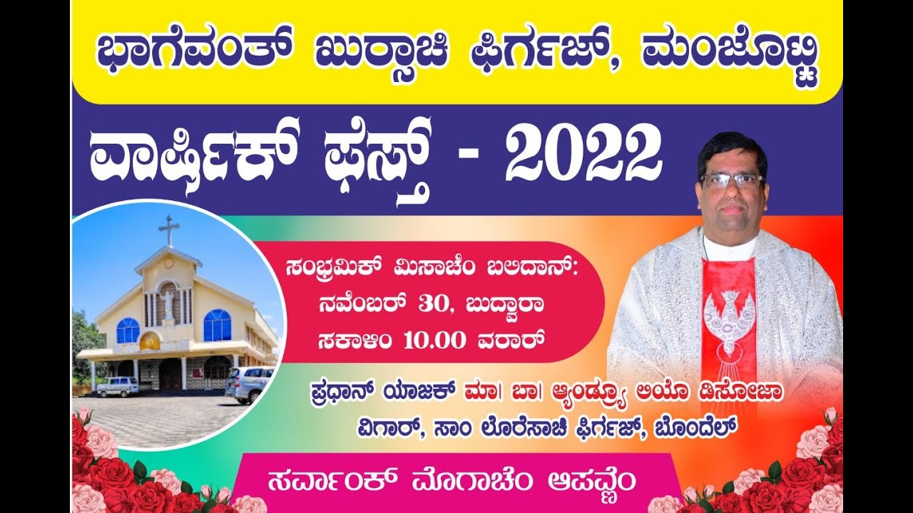 Annual Feast 2022 | 30-11-2022 | Holy Cross Church, Manjotti