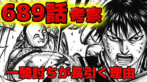 キングダム 黒羊の戦いの敗因は誰だ 趙軍の働きを辛口で考察してみた 6話ネタバレ考察 Mp3