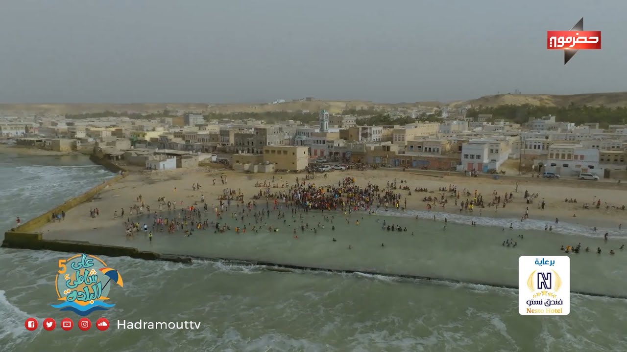 على شاطئ البلدة - الحلقة الخامسة