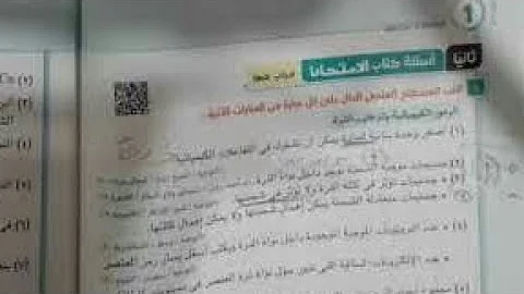 تحميل علوم اولي اعدادي الترم الاول الوحدة الأولي مراجعة وحل تدريبات الدرس الثالث تركيب الذري للمادة