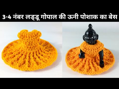 वीडियो: एक पोशाक के हेम को लंबा कैसे करें