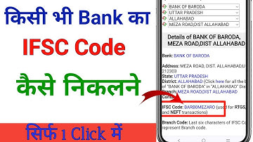 IFSC Code Kaise Nikale | Kisi Bhi Bank Ka IFSC Code Kaise Pata Kare |  Bank IFSC Code Kaise Nikale
