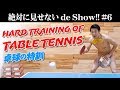 AKIRA100% HARD TRAINING OF TABLE TENNIS / アキラ100%✕卓球の特訓