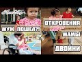 Корея Влог/ Мужа выписывают?!/ Сложности воспитания двойни