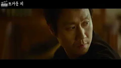 영화 뜨거운 피