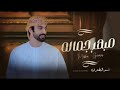 مبهر جماله أسعد البطحري 2025 حصريأ مبهر جماله أسعد البطحري 2025 حصريأ