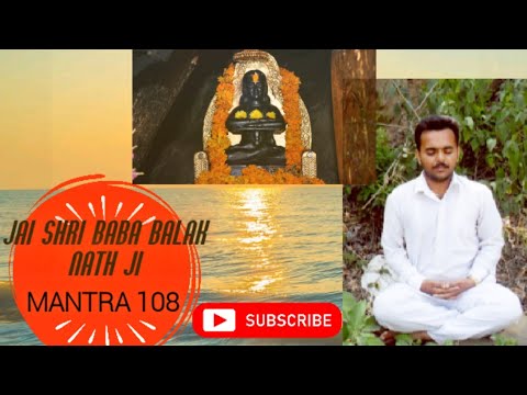 Baba Balak Nath ji ka Mantra 108