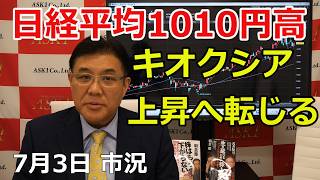 株式投資・経済情報ならASK1