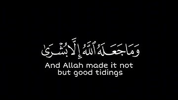 إِذْ تَسْتَغِيثُون رَبَّكُم فَاسْتَجَاب|عبد الباسط عبد الصمد كروما شاشة سوداء قرآن كريم #كرومات_قرآن