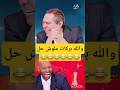 محمد بركات ساخر ا هاتلي واحد يقتنع إن شيكابالا لعب كاس عالم