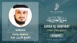 100 Surah Al Aadiyaat With English Translation By Sheikh Faris Abbad