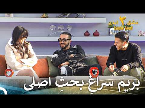 از بس دعوا می‌کنیم به معاشرت نمی‌رسیم بچه‌ها! | عشق ابدی فصل 3 قسمت 78 Eshghe Abadi