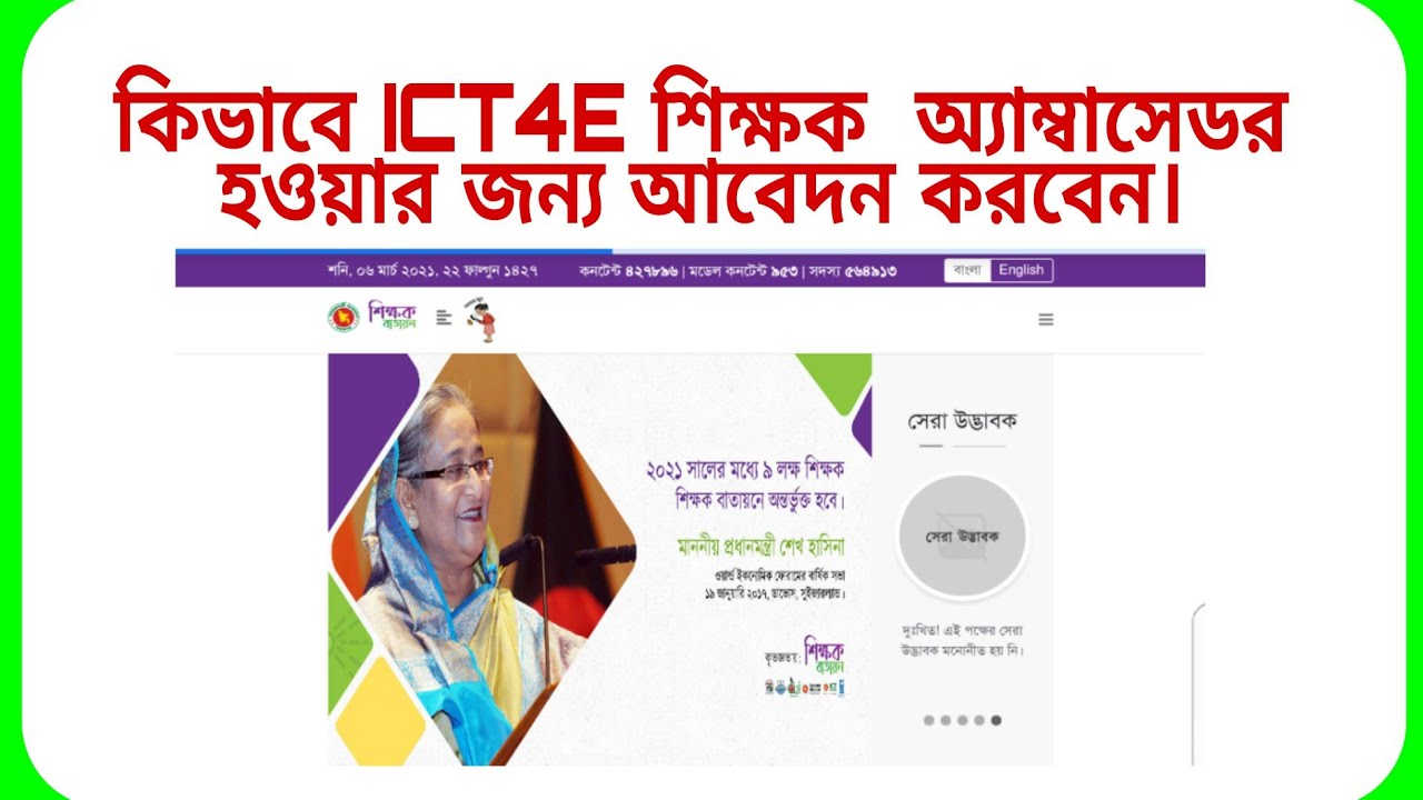 ict4e-youtube