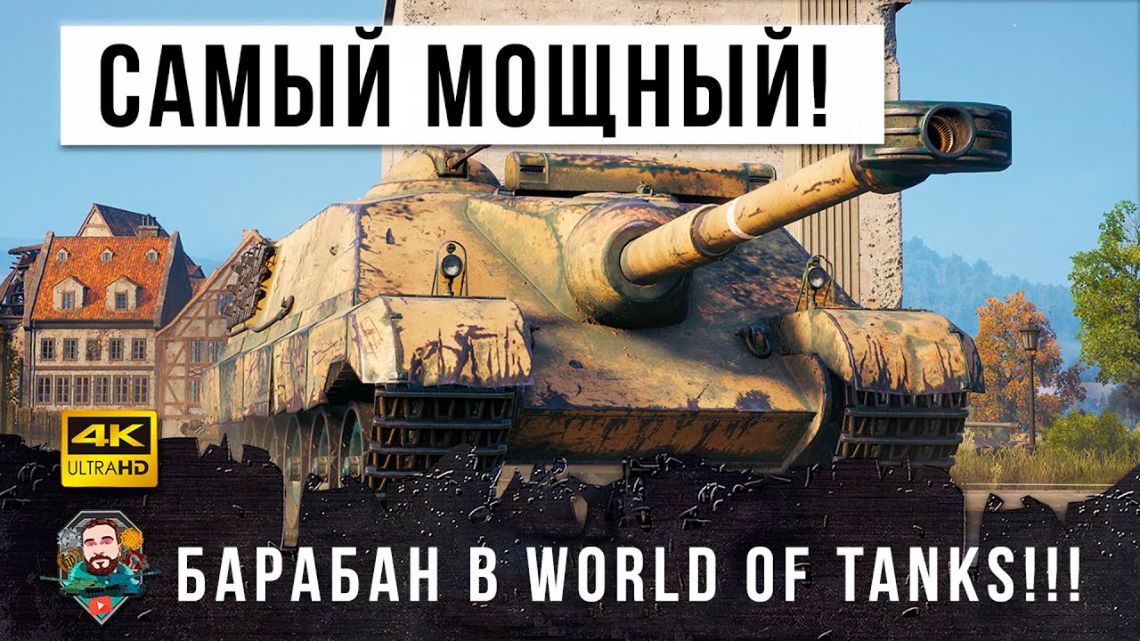 Трофейная турбина wot