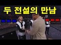 페이커와 호나우두가 만난다면? 소름ㅋㅋㅋ