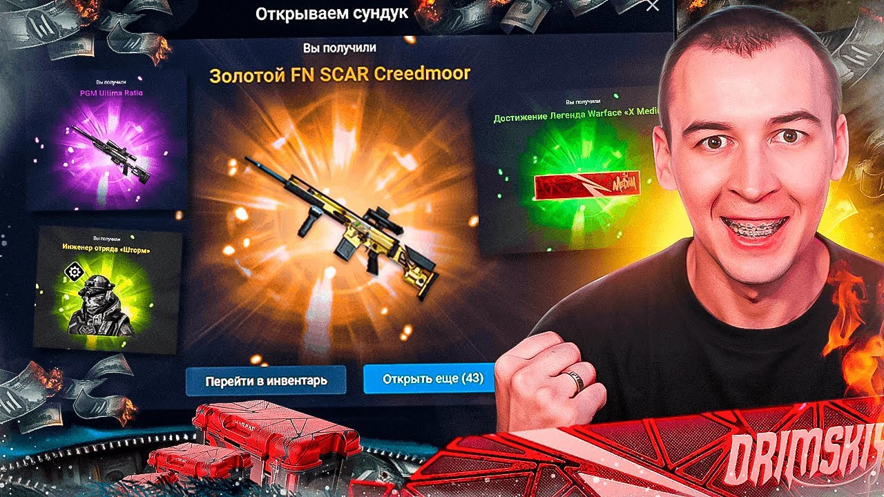 ПОХОЖЕ АДМИНЫ НАКРУТИЛИ ШАНС в WARFACE