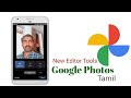 How To Use New Google Photos Editor in Tamil